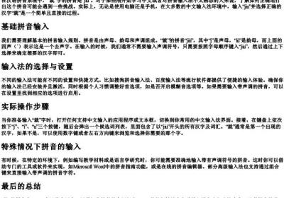 就的拼音怎么打.docx免费下载(word版可打印)
