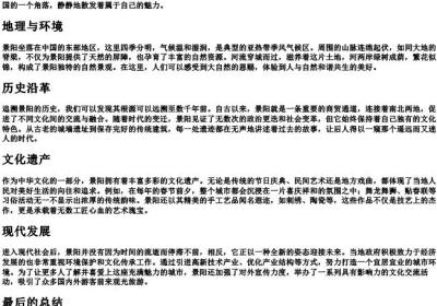 景阳的拼音.docx免费下载(word版可打印)