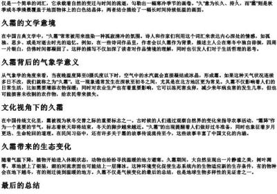 久霜的拼音.docx免费下载(word版可打印)