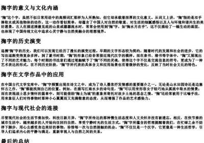 掬字的拼音.docx免费下载(word版可打印)