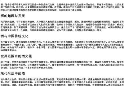 酒的拼音.docx免费下载(word版可打印)
