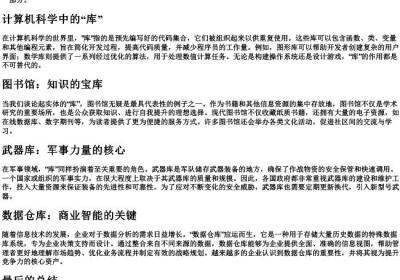 库的大写的拼音.docx免费下载(word版可打印)