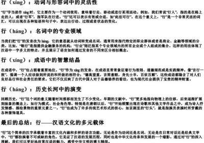 空的多音字的拼音.docx免费下载(word版可打印)