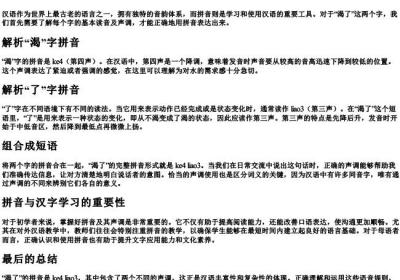 渴了的拼音怎么拼写声调.docx免费下载(word版可打印)