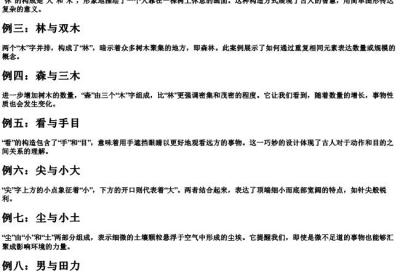 恳求拆拼法举例10个.docx免费下载(word版可打印)