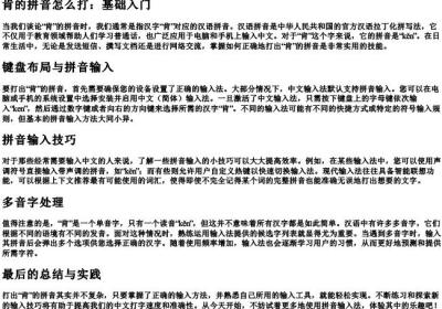 肯的拼音怎么打.docx免费下载(word版可打印)