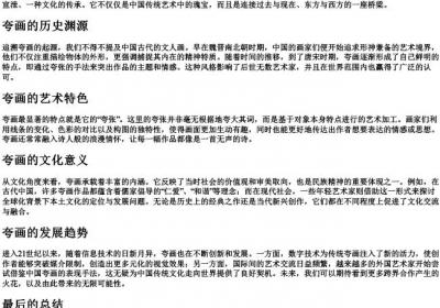 夸画的拼音.docx免费下载(word版可打印)