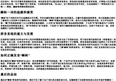 蝌蚪的拼音怎么拼写.docx免费下载(word版可打印)