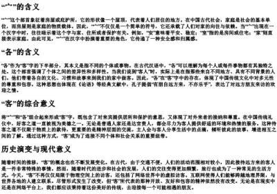 客的拼音部首.docx免费下载(word版可打印)
