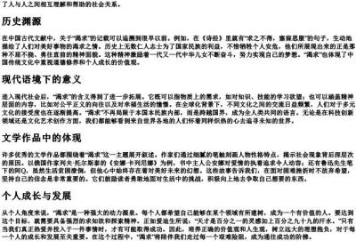 渴求的拼音.docx免费下载(word版可打印)