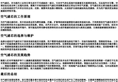 空气滤芯的拼音.docx免费下载(word版可打印)