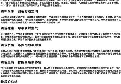 空调的调的拼音.docx免费下载(word版可打印)
