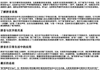 蛇的拼音怎么拼写.docx免费下载(word版可打印)