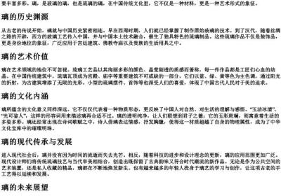 璃的拼音.docx免费下载(word版可打印)