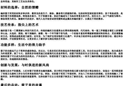 筐子的拼音.docx免费下载(word版可打印)