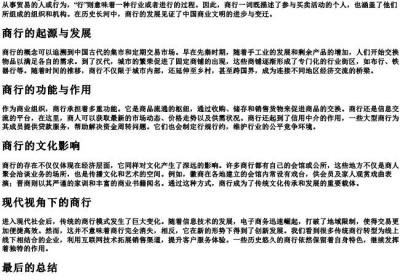 商行的拼音.docx免费下载(word版可打印)