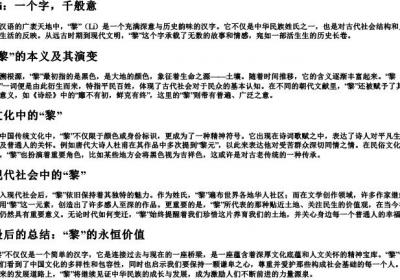 黎的拼音.docx免费下载(word版可打印)