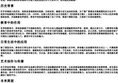 深印的拼音.docx免费下载(word版可打印)