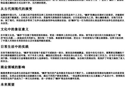 涮净的拼音.docx免费下载(word版可打印)