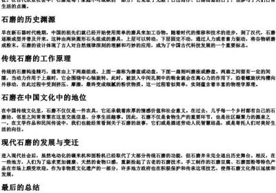 石磨的拼音是什么.docx免费下载(word版可打印)