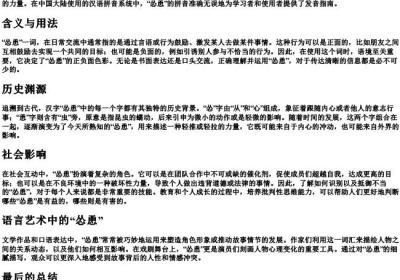 怂恿的拼音.docx免费下载(word版可打印)