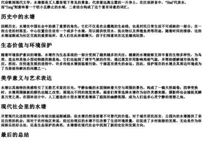 水塘的拼音.docx免费下载(word版可打印)