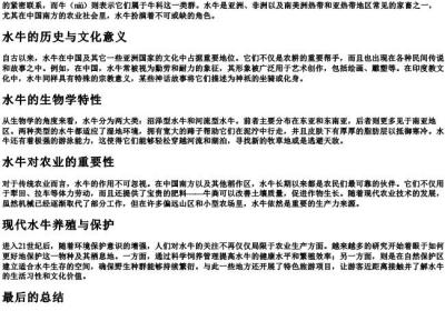 水牛的拼音是什么写.docx免费下载(word版可打印)