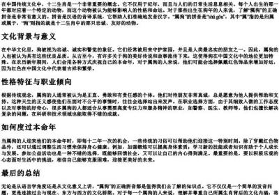 属狗的正确的拼音.docx免费下载(word版可打印)