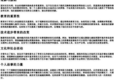 双目失明的拼音.docx免费下载(word版可打印)