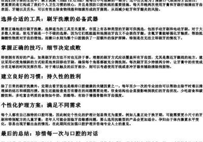 刷牙洗漱的拼音.docx免费下载(word版可打印)