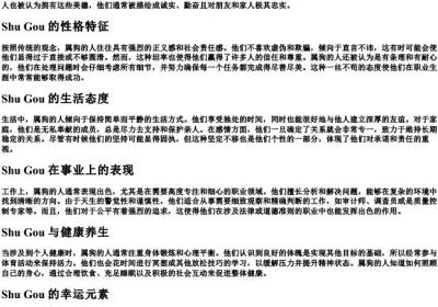 属狗的拼音.docx免费下载(word版可打印)