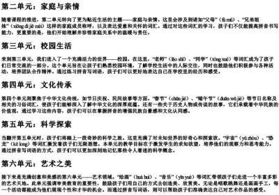 四上看的拼音写词语1到8单元.docx免费下载(word版可打印)