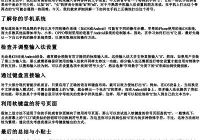 手机如何打出的拼音u加两点.docx免费下载(word版可打印)