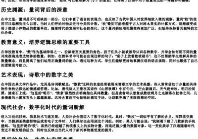 数枚的拼音.docx免费下载(word版可打印)