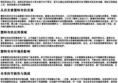 塑料布怎么的拼音.docx免费下载(word版可打印)
