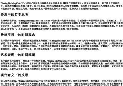 霜鬓明朝又一年的拼音.docx免费下载(word版可打印)