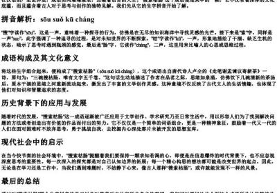 搜索枯肠的生字的拼音.docx免费下载(word版可打印)