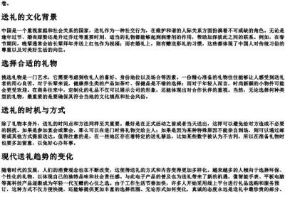 送礼的送的拼音.docx免费下载(word版可打印)