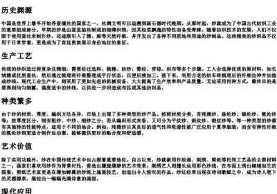 纱的拼音和部首.docx免费下载(word版可打印)