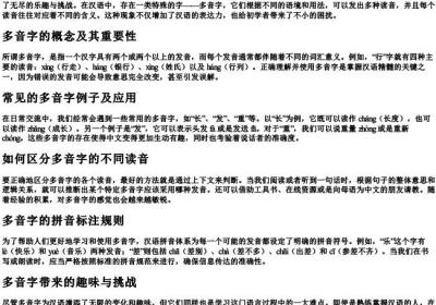 上的多音字组词和的拼音.docx免费下载(word版可打印)