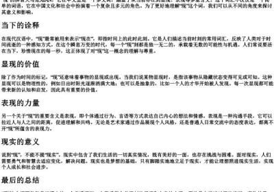 现的拼音大写.docx免费下载(word版可打印)