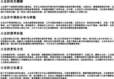 土豆的拼音正确格式.docx免费下载(word版可打印)