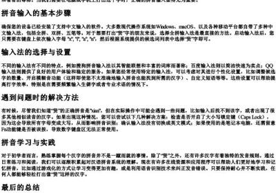 贤的拼音怎么打.docx免费下载(word版可打印)