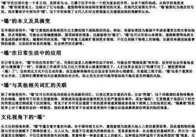 塌的拼音和部首.docx免费下载(word版可打印)