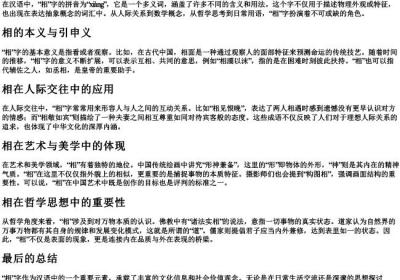 相的拼音.docx免费下载(word版可打印)