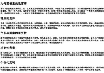 挑窗帘的拼音怎么写的拼音.docx免费下载(word版可打印)