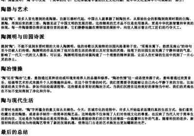陶组词和的拼音.docx免费下载(word版可打印)