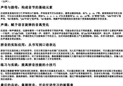 鲜艳的拼音怎么拼写.docx免费下载(word版可打印)