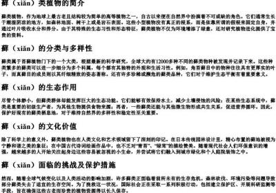 藓组词的拼音.docx免费下载(word版可打印)