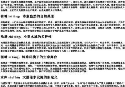 塘组词和的拼音.docx免费下载(word版可打印)